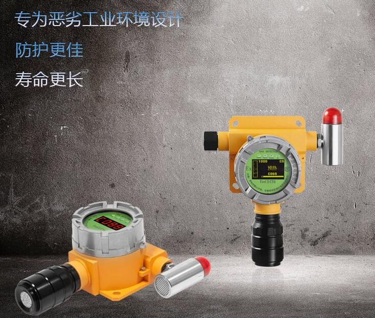 在线式防爆型氨气报警器